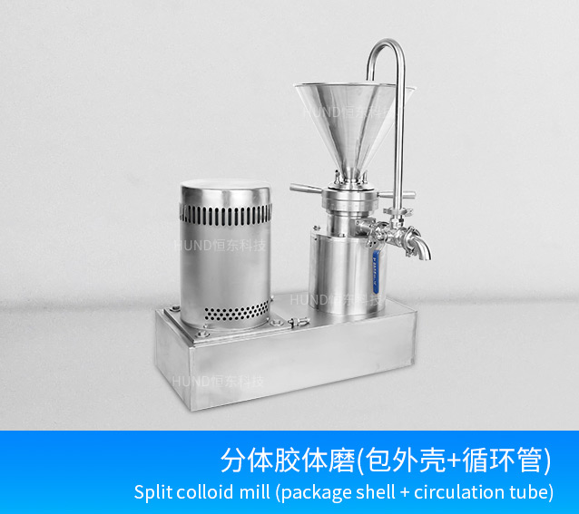 Split structure butter grinder tomato colloid mill