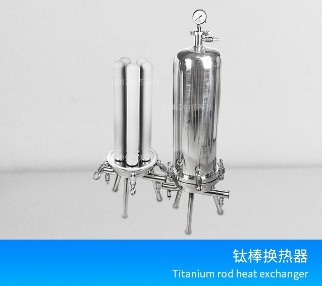 Stainless steel titanium rod filter