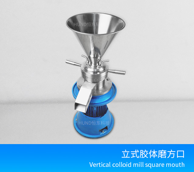 Square mouth colloid mill