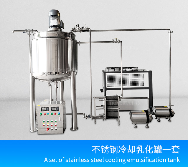 A set of stainless steel cooling emulsification tank