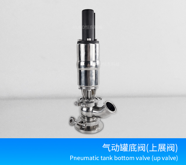 Pneumatic aseptic tank bottom valve (up valve)