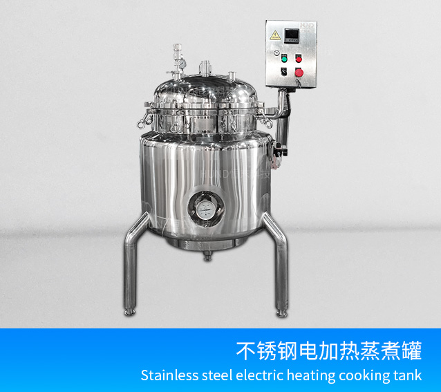 Stainless steel electric heating cooking tank